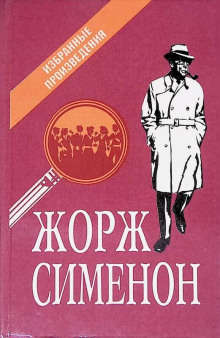 Постер книги Ноябрь