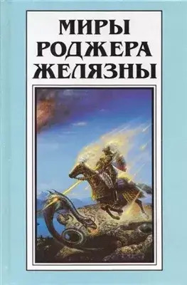 Постер книги Рассказы