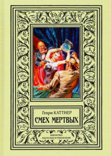 Постер книги Обитатель склепа