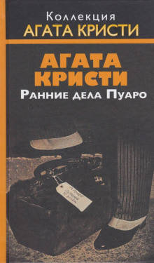 Постер книги Корнуоллская загадка