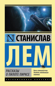 Постер книги Терминус