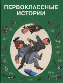 Постер книги Дурачок