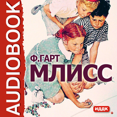 Постер книги Млисс