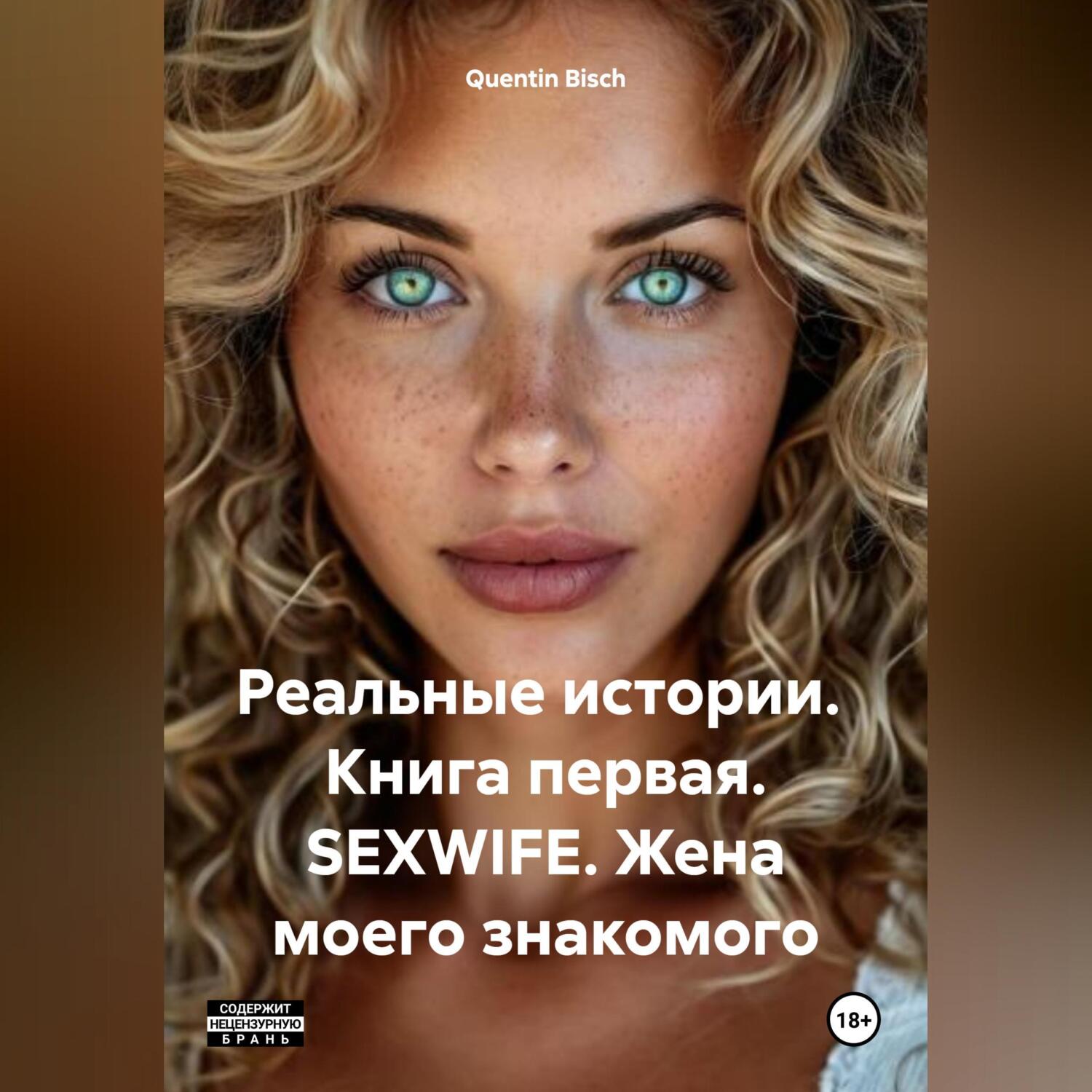 Слушать Аудиокниги Онлайн Бесплатно Эротика Порно