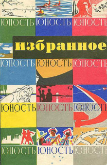 Постер книги Четвёртая Мещанская