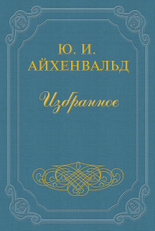 Постер книги Чехов