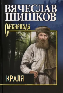 Постер книги Краля