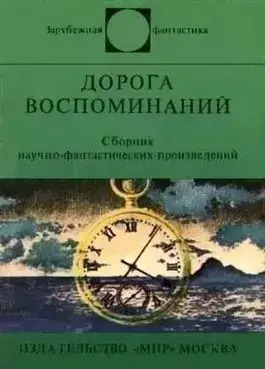 Постер книги Рассказы