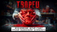 Постер книги Творец