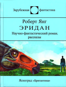 Постер книги Комната с видом