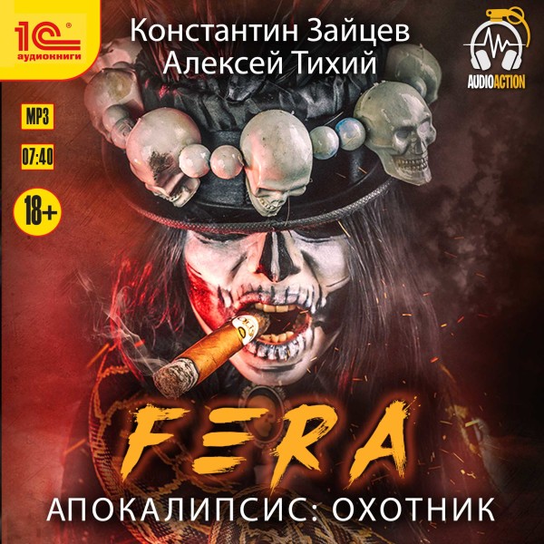 Постер книги Fera. Апокалипсис: Охотник