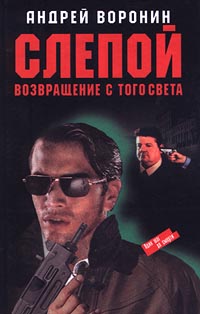 Постер книги Возвращение с того света