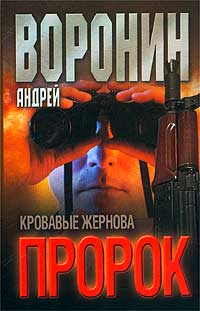 Постер книги Кровавые жернова