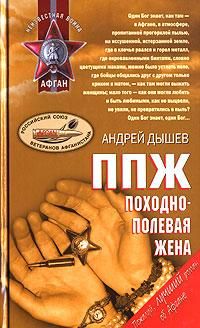 Постер книги Стукач