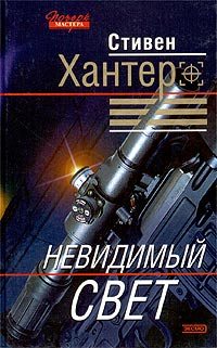 Постер книги Сезон охоты на людей