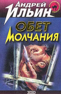 Постер книги Тайные люди (Записки невидимки)