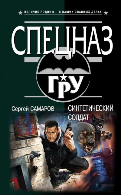 Постер книги Тень чужака