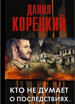 Постер книги Мимо денег