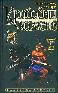 Постер книги Ветер ночи