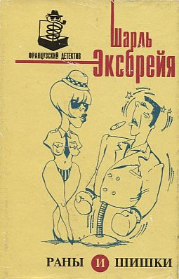 Постер книги Порридж и полента