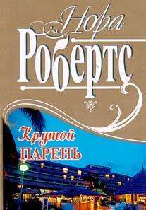 Постер книги Сюрприз для Айседоры