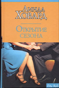 Постер книги Открытие сезона