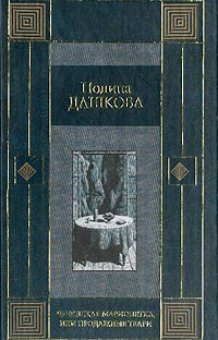 Постер книги Продажные твари