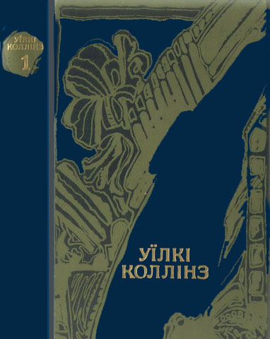 Постер книги Жінка у білому