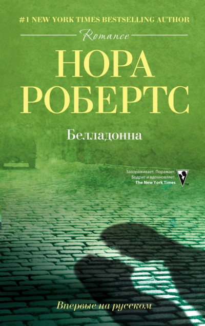 Постер книги Белладонна