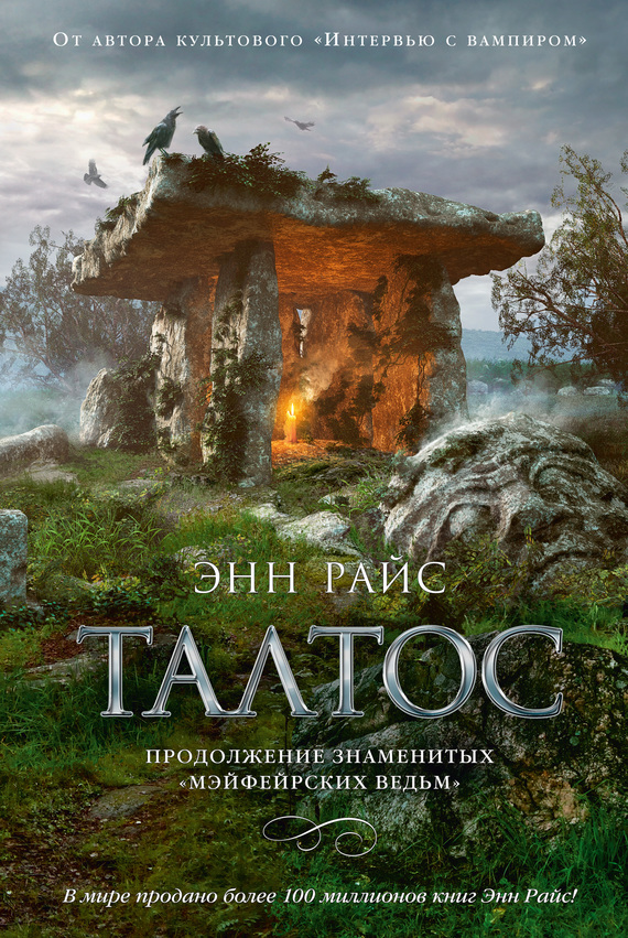 Постер книги ТАЛТОС