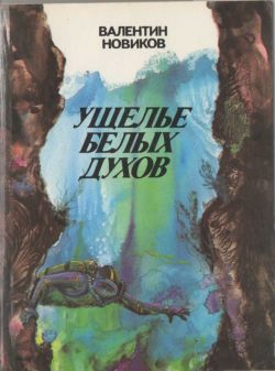 Постер книги Четвертое измерение