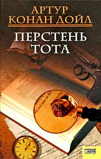 Постер книги Тайна Кломбер Холла