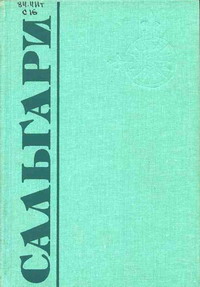 Постер книги Трон фараона