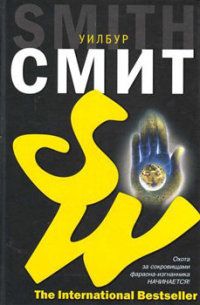 Постер книги Наемник