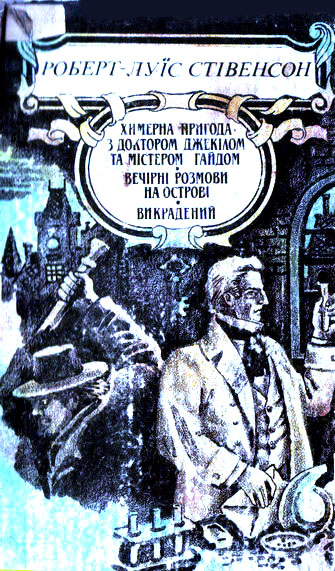 Постер книги Вечірні розмови на острові