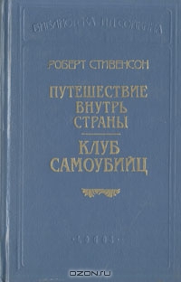 Постер книги Вечерние беседы на острове