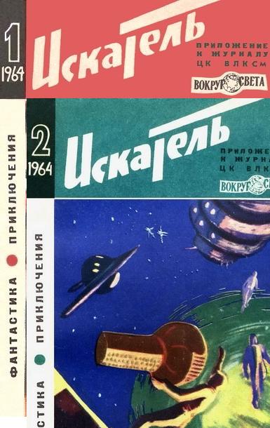 Постер книги Огонь хранитель