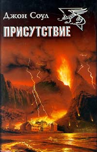 Постер книги Присутствие