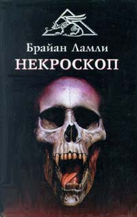 Постер книги Некроскоп