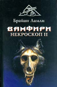 Постер книги Вамфири