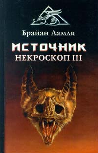 Постер книги Источник