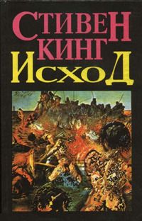 Постер книги Дорога затмения