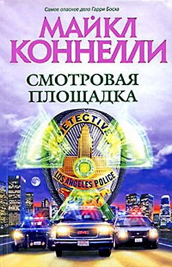 Постер книги Смотровая площадка