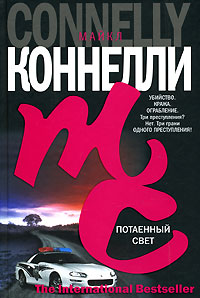 Постер книги Потаенный свет