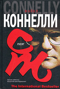 Постер книги Поэт