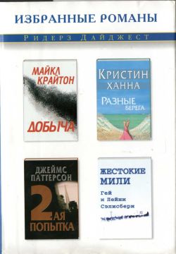 Постер книги Добыча