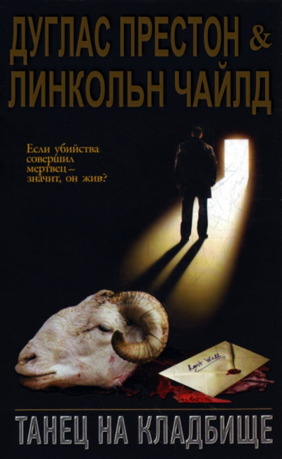Постер книги Сяйво