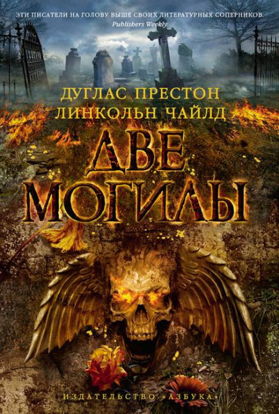 Постер книги Чернобыльский вампир