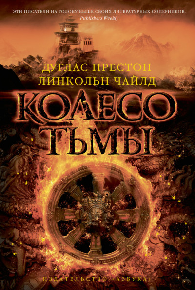 Постер книги Сожжённый заживо (Вампиры)