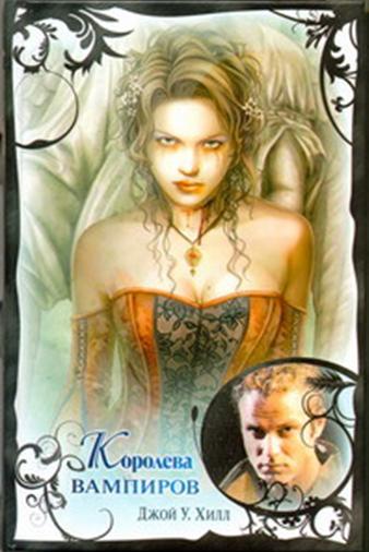 Постер книги Королева вампиров